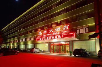 Bofeng Hotel Chengyang Luaran gambar